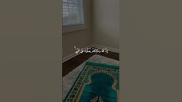 تلاوه نادره من سوره الاحزاب الشيخ أحمد العجمي #قران_كريم #احمد_العجمي