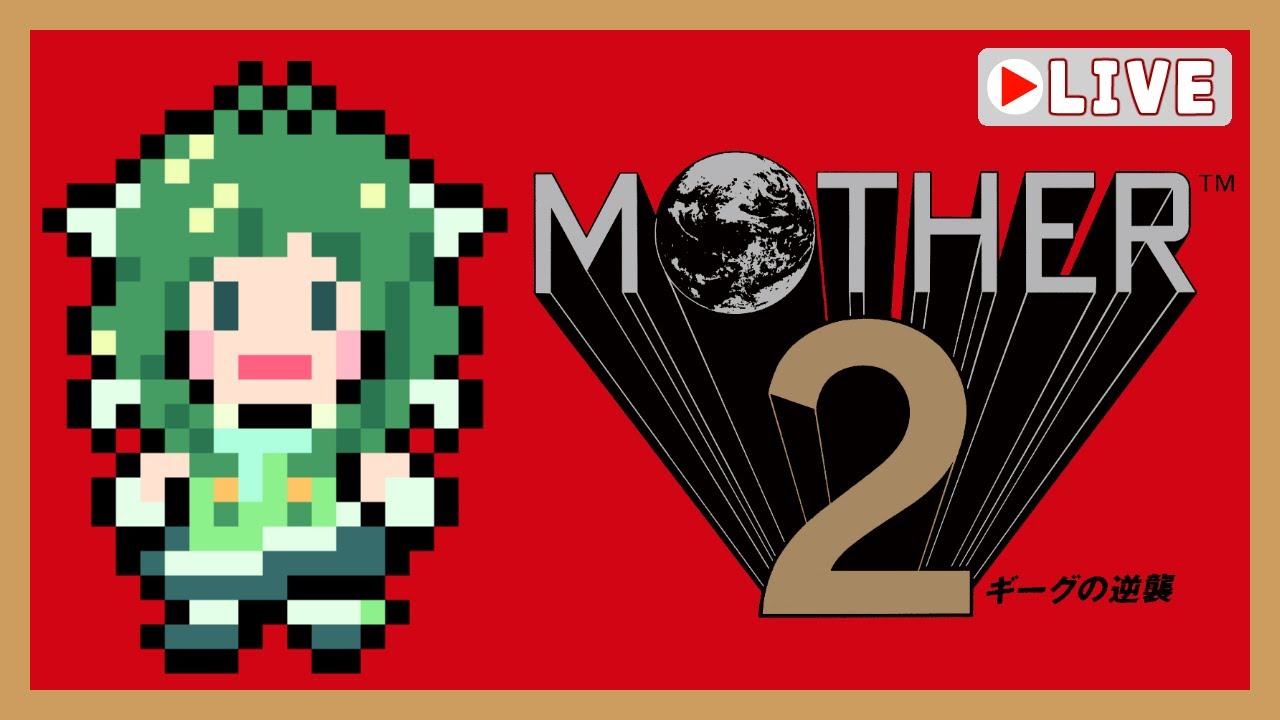 【#MOTHER2】#2 初見プレイ！丁寧にストーリー見ていこ！