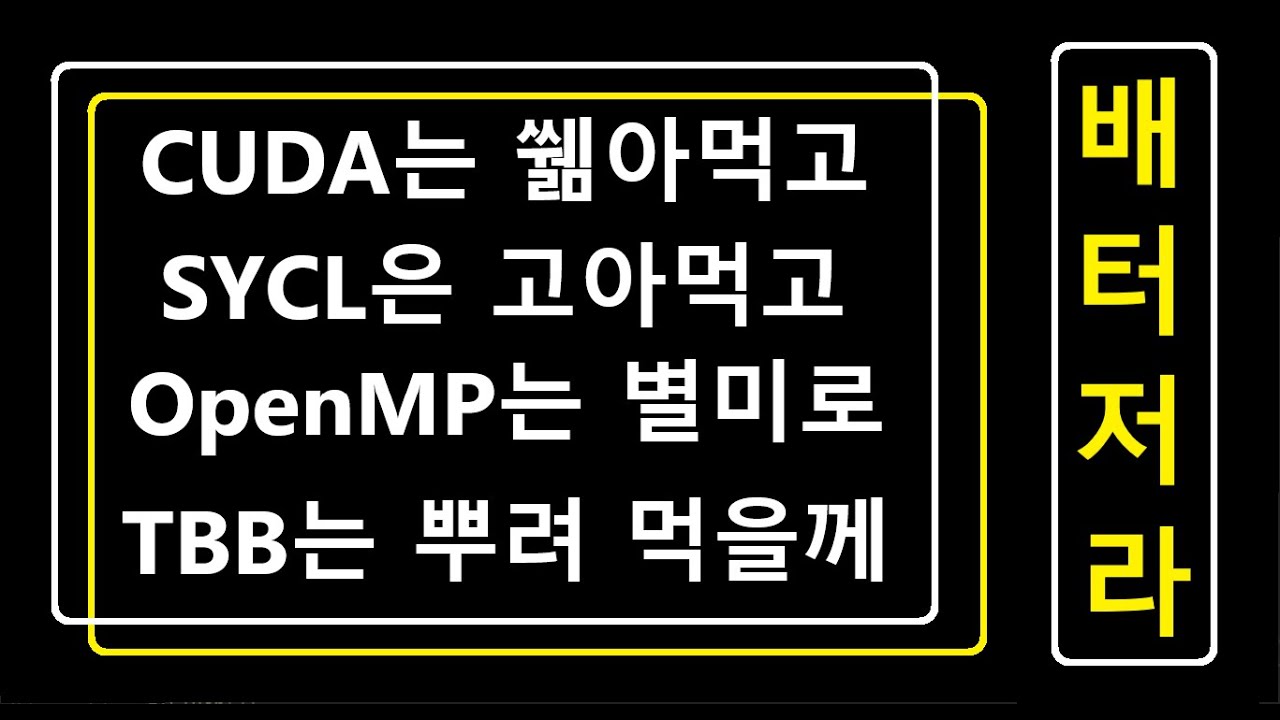 Sycl Nd Ranges 041 - SYCL 자습서 25 - Explicit ND-Range Parallel Kernel 큰 그림 - ND-Range 1 ...