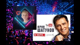 Первое выступление Семёна Розова на концерте Ю.Шатунова (живой звук)Тверь 2021 г.  Видео Т.Ждановой
