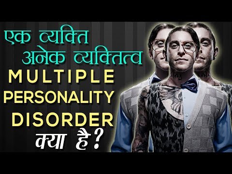 Multiple Personality Disorder In Hindi | Psychology In Hindi