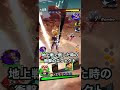 地上戦を制した者だけが見れる衝撃のエフェクト【ドラゴンボールレジェンズ】【dragonball legends】【周年】【最強キャラ】【新イベント】