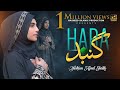 Hara Gumbad Jo Dekhoge Zamana Bhool Jaoge Naat Heart Touching Naat Yashfeen Ajmal Shaikh