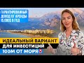 15.000$ В ГОД ОТ АРЕНДЫ НЕДВИЖИМОСТИ! 1+1 В АНТАЛИИ, 300 М ОТ МОРЯ! ИДЕАЛЬНЫЙ ВАРИАНТ ДЛЯ ИНВЕСТИЦИЙ