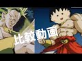 ブロリーで踊るポンポコリン 本家 ブロリーで踊るポンポコリン 本家