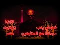 قصص رعب حقيقية و دردشه مع المتابعين قصص رعب حقيقية و دردشه مع المتابعين