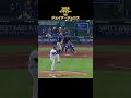 【イチロー】vsジェイク・ジュニス 2018 Ichiro Suzuki マイアミ・マーリンズ Jakob Junis　#shorts