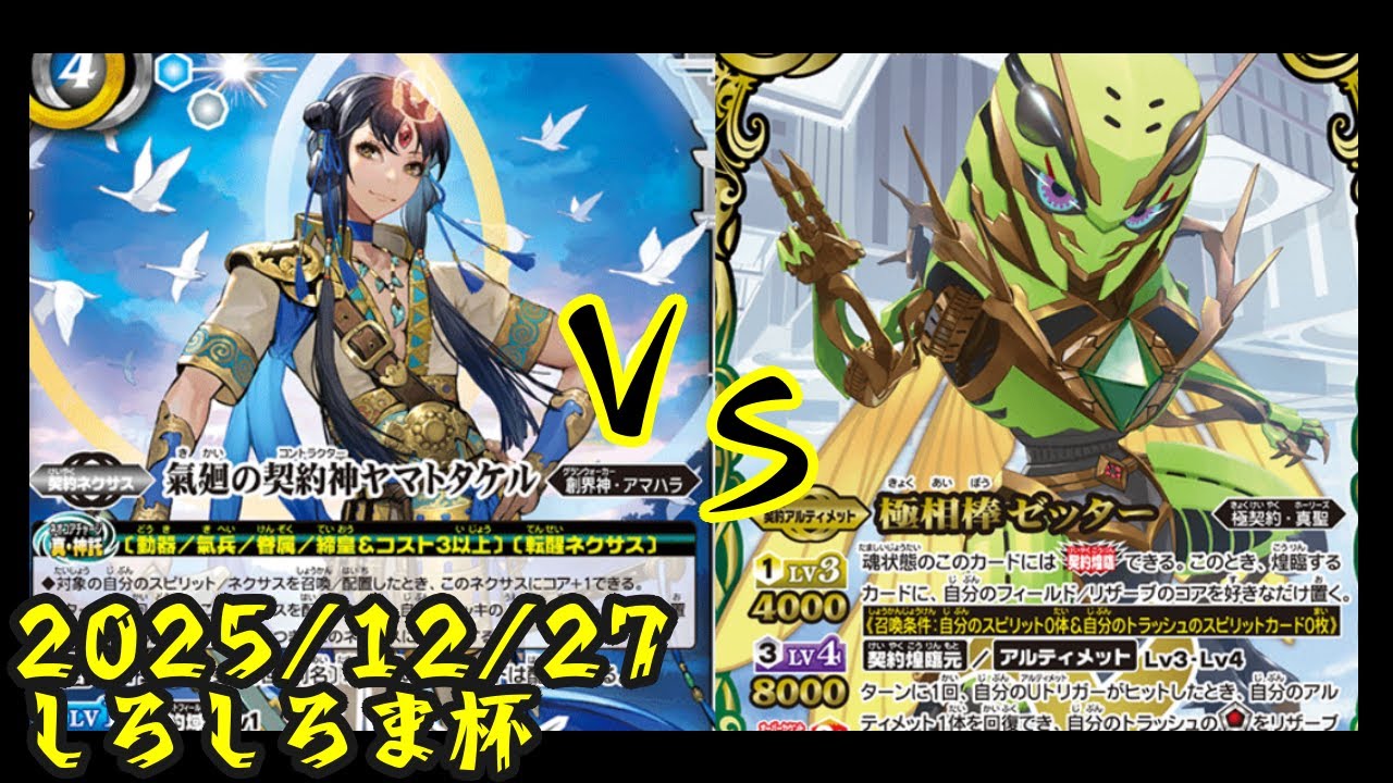 フリー対戦】ウサギ型オボロティガウォック VS 両刀型オボロティガ