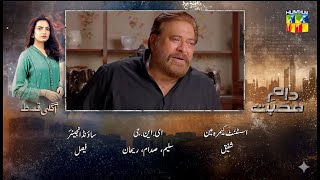 Daam-e-Mohabbat Episode 17 Teaser | Daam-e-Mohabbat Episode 17 Promo | Review | 19th Jan