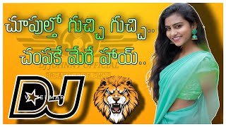 Download Lagu Chupultho Gucchi gucchi Champake djsongs Telugu\\Hard Bass \\#djremix \\ Idiot moviemix by JOHNNY MP3