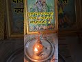 # मुख्य द्वार पर तेल का दीपक 🪔जलाने से क्या होता है.? 🙏##pradeepmishrajidhankeupay #sort reel