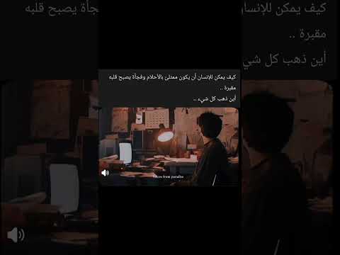 لا أدري من أنا وما هذا الذي أفعله حاليا ولاكن كلي يقين بأن الله سيحدث بعد ذلك أمرا 1