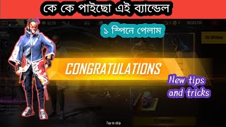 New incubator bundle ||FREE FIRE|| New tips and tricks Bangla, Only one spin new tips and tricks