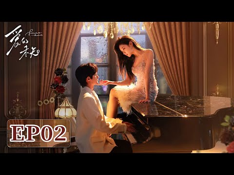 EP02 | Passion sparks a search for true love, entangling