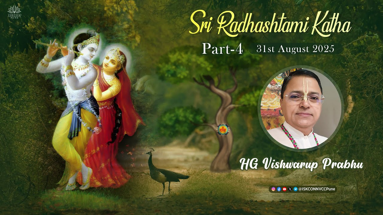 𝗦𝗿𝗶 𝗥𝗮𝗱𝗵𝗮𝘀𝗵𝘁𝗮𝗺𝗶 𝗞𝗮𝘁𝗵𝗮 (𝗣𝗮𝗿𝘁-𝟰) 𝗛𝗚 𝗩𝗶𝘀𝗵𝘄𝗮𝗿𝘂𝗽 𝗣𝗿𝗮𝗯𝗵𝘂 || 𝟑𝟭𝘀𝘁 𝗔𝘂𝗴𝘂𝘀𝘁 𝟮𝟬𝟮𝟱   @ISKCONNVCCPune