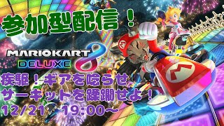 【マリオカート8DX】マリカ慣れしておきたいドライビングヤマネコ【闇の戦士兼シナリオライター系ケモノVtuber】