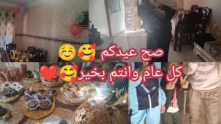 أجواء ممتعة مع عائلتي 😁♥️ شاركت معاكم ملابس العيد  ليا ولوليداتي😎عقوبه لعام جاي🥰🤲