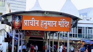 Pracheen Hanuman Mandir Connaught place Delhi