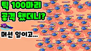 신규브롤러 그리프 무료 상자깡 얻는법 가능? 그리프 벽뚫기 하고 물위를 건너는거 실화냐? - 브롤스타즈 상자깡 미니게임