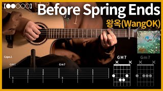 Celebrity 1104.왕옥(WangOK) - Before Spring Ends 기타커버【●●○○○】 | Guitar tutorial 【TAB譜】 Wealth