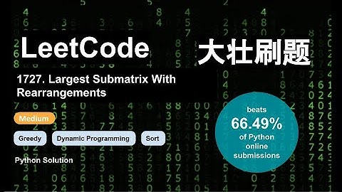 大壮刷题 - LeetCode 1727. Largest Submatrix With Rearrangements, Medium difficulty, Dynamic Programming