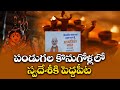 Anti-Maoist Drive Lauded by PM Modi | మావోయిస్టుల ఏరివేతపై ప్రధాని మోదీ ప్రశంస