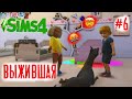 10 ТОДЛЕРОВ Я СХОЖУ С УМА │Выжившая 6 серия │ The Sims 4 челлендж