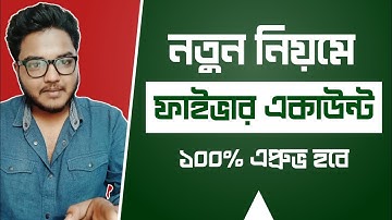 নতুন নিয়মে খুলুন ১০০% এপ্রুভ | How To Create Account on Fiverr | Earn Money on Fiverr in 2023