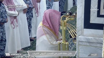 قرآن فجر الجمعة من المسجد النبوي للشيخ د. خالد المهنا | 16 محرم 1447 هـ  |  من سورة الفرقان