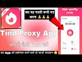 Tind Proxy App || Tind Proxy App Kaise Use Kare || How To Use Tind Proxy App | Tind Proxy App Review