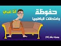 كيف حفوظة الاسد نجح بامتحانات البكلوريا يوميات بشار ٢٣ كيف حفوظة الاسد نجح بامتحانات البكلوريا يوميات بشار ٢٣