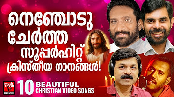 Christian Video Songs | KG Markose | Kester | Christian Devotional Songs Malayalam | Joji Johns