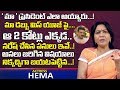 Actress Hema Speaks On MAA Association Issue
