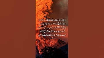 حالات وأتس أب قرآن / من سورة الرعد بصوت القارئ سعد الغامدي #سعد_الغامدى