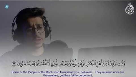 سوره ال عمران كامله| القارئ احمد الشافعي