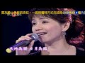 蔡幸娟 我心已許 2首 HD 蔡幸娟 我心已許 2首 HD