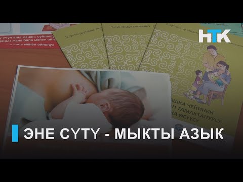 Video: Жумушта Бүткүл дүйнөлүк психикалык ден соолук күнүн белгилөөнүн 3 жөнөкөй жолу