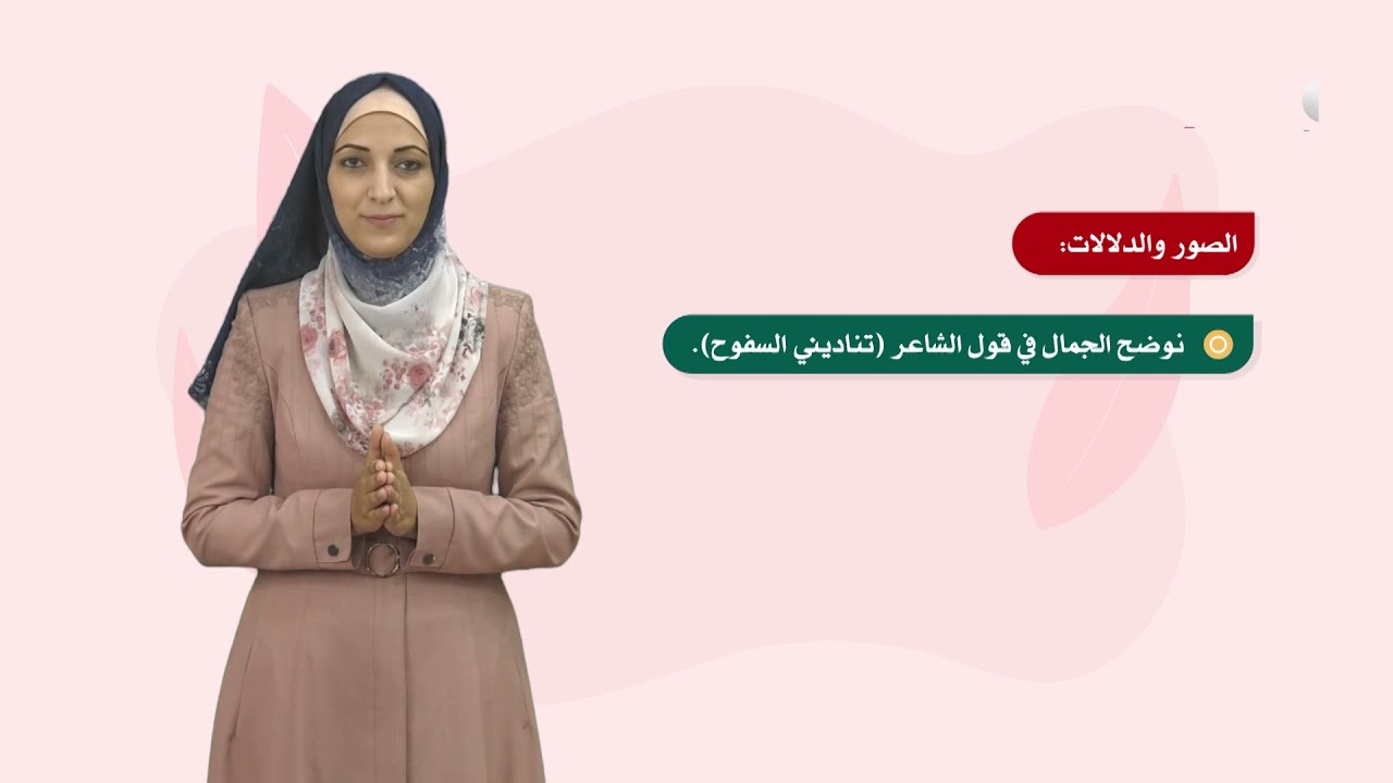 اللغة العربية 7 - فصل 1 | نص سنعود