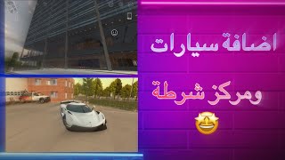 تحديث كار باركينج وصل اضافات نار ?? | Car Parking 2.4.7