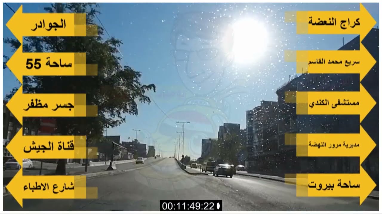 دليل تكسي بغداد الطريق من جسر الصرافية الى زيونة