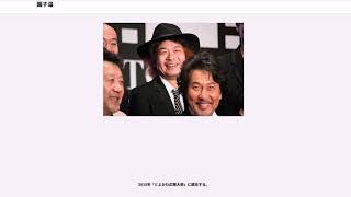 園子温