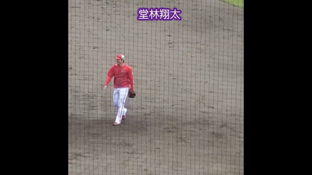 堂林翔太の練習用バッテ 20260504 #堂林翔太 #守備練習 #shorts 広島東洋ｶｰﾌﾟ2軍@日鉄鋼板SGL