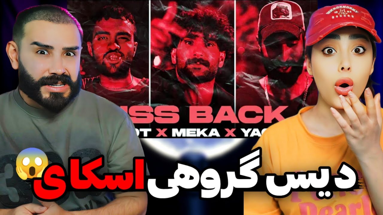 گروپ دیس وحشی اس تی جی به سپهر اسکای 🤯