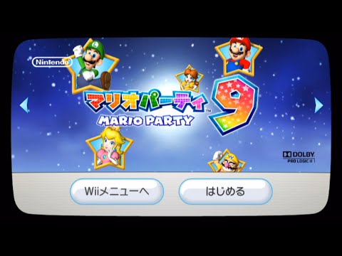 マリオパーティ 9 Amazon | マリオパーティ9 - Wii | ゲームソフト