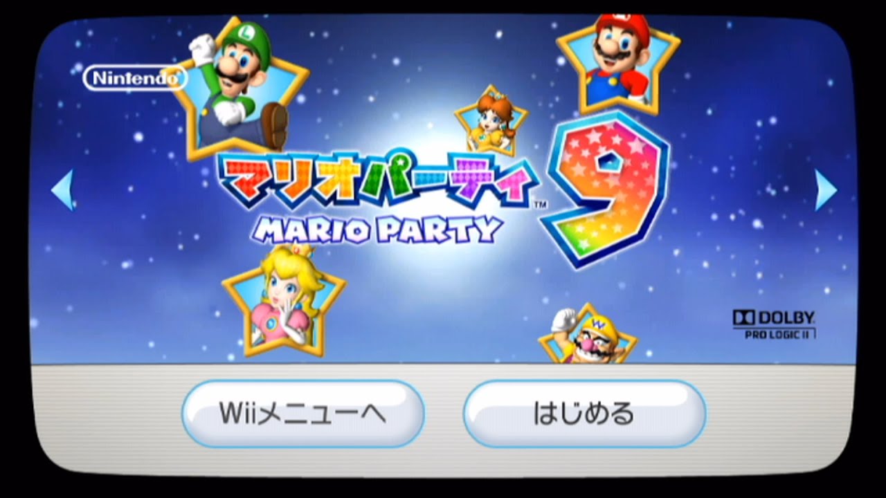 マリオパーティ9 隠しマップとか遊べるかな - YouTube