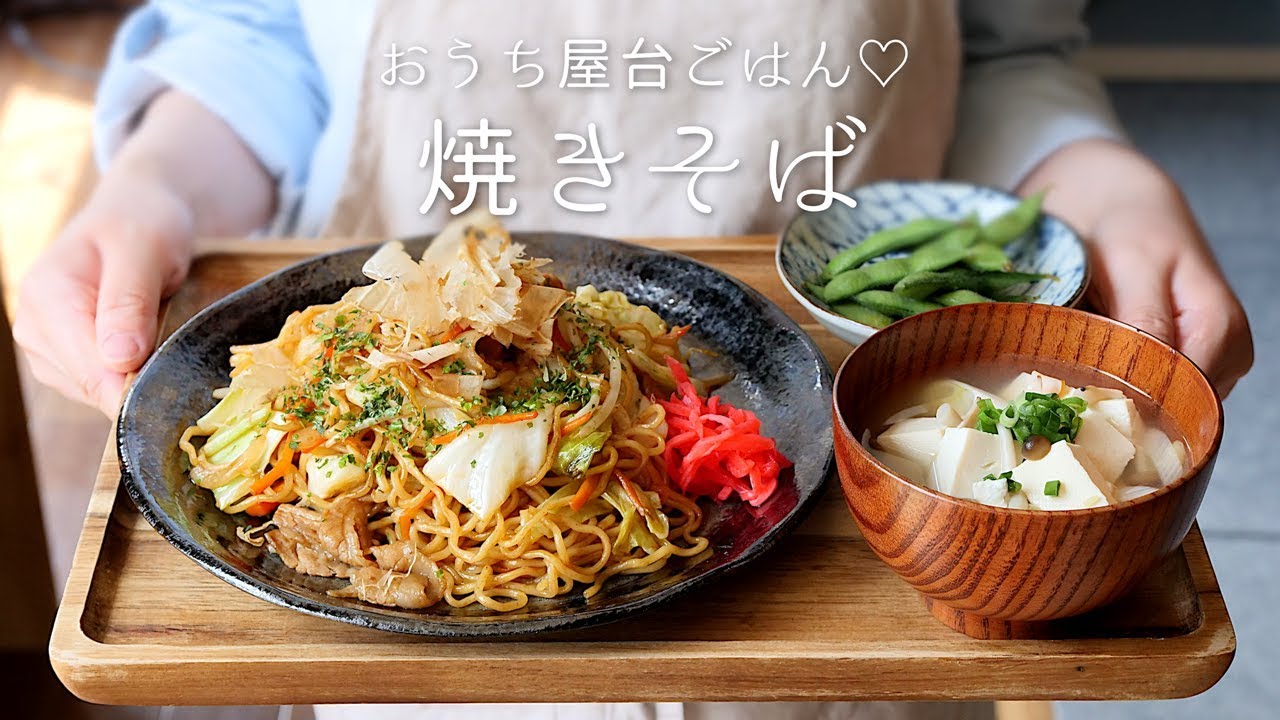 Yakisoba Japanese Style Fried Noodles Youtube