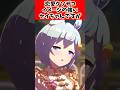 恋愛クソ雑魚イメージの強いセイちゃんがですが…#ウマ娘 #ウマ娘プリティーダービー #shorts