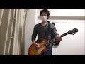 Dragon Ash Fever Guitar Cover