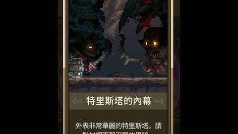 Crusader Quest - Challenge Mode Stage 1