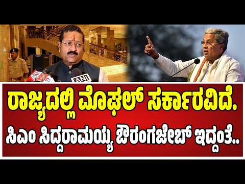 Yatnal : ಸಿಎಂ ಸಿದ್ದರಾಮಯ್ಯ ವಿರುದ್ಧ ಯತ್ನಾಳ್ ವಾಗ್ದಾಳಿ..! #siddaramaiah #dkshivakumar #pratidhvani